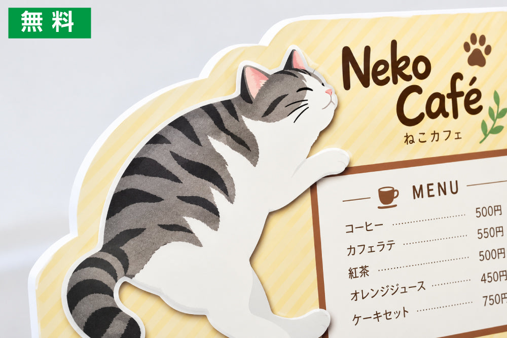 変形カット