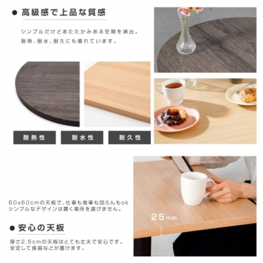 日本製 レストランテーブル用 天板 600x600mm 北欧風 木製 カフェテーブル バーテーブル 休憩 テーブル 机 一人暮らし おしゃれ 食卓 送料無料 tks-tb6060jp