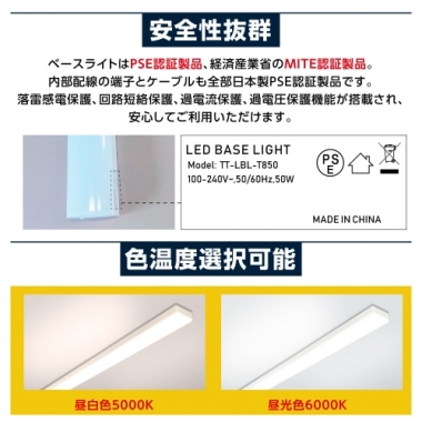 ledベースライト 40W型 2灯相当 トラフ型 LED蛍光灯 薄型 器具一体型 一体型照明 天井直付型 直管蛍光灯 シーリングライト tt-lbl-t850-2set