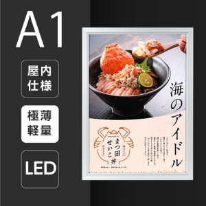 看板 店舗用 LED照明入り看板 内照式 屋外仕様 完全防水 防犯鍵付 T003-3-A1