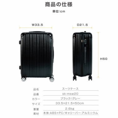 スーツケース キャリーケース S 小型 機内持ち込み 超軽量 約35L 4輪 キャスター TSAロック キャリーバッグ 旅行バッグ 旅行カバン 1〜3日 1年間保証 sk-msw20