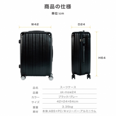 スーツケース キャリーケース M 中型 旅行カバン 超軽量 約60L 4輪 キャスター TMAロック キャリーバッグ 旅行バッグ 4〜7日 1年間保証 sk-msw24