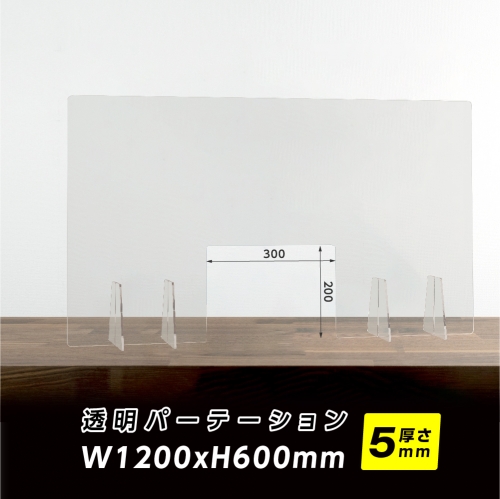 看板通販サインキングダム / 【日本製造 板厚5mm】 透明 アクリル 