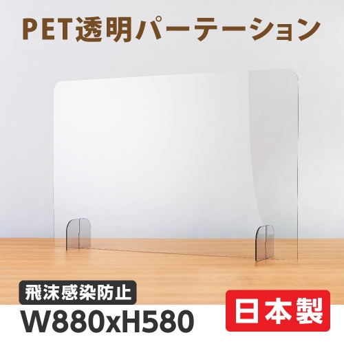 看板通販サインキングダム / [日本製] 飛沫遮断 透明クリア PET
