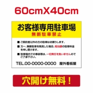アルミ複合板 プレート看板 看板 標識 【駐車P】 60cm*40cm car-48