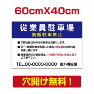 アルミ複合板　プレート看板 看板 標識　【駐車P】　60cm*40cm car-49