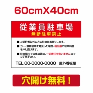 アルミ複合板　プレート看板 看板 標識　【駐車P】　60cm*40cm car-51