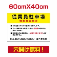 アルミ複合板　プレート看板 看板 標識　【駐車P】　60cm*40cm car-52