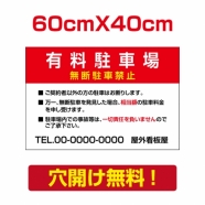 アルミ複合板　プレート看板 看板 標識　【駐車P】　60cm*40cm car-55