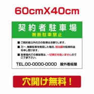 アルミ複合板　プレート看板 看板 標識　【駐車P】　60cm*40cm car-58