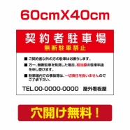 アルミ複合板　プレート看板 看板 標識　【駐車P】　60cm*40cm car-59