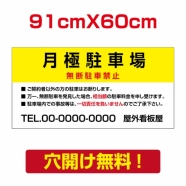 アルミ複合板　プレート看板 看板 標識　【駐車P】　91cm*60cm car-62