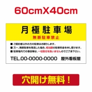 アルミ複合板　プレート看板 看板 標識　【駐車P】　60cm*40cm car-63