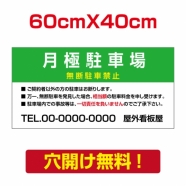 アルミ複合板　プレート看板 看板 標識　【駐車P】　60cm*40cm car-66