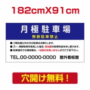アルミ複合板　プレート看板 看板 標識　【駐車P】　182cm*91cm car-67
