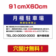 アルミ複合板　プレート看板 看板 標識　【駐車P】　91cm*60cm car-68