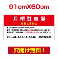 アルミ複合板　プレート看板 看板 標識　【駐車P】　91cm*60cm car-71