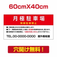 アルミ複合板　プレート看板 看板 標識　【駐車P】　60cm*40cm car-72