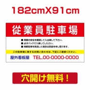アルミ複合板　プレート看板 看板 標識　【駐車P】　182cm*91cm car-79