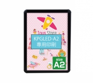 kpgled-a2専用印刷