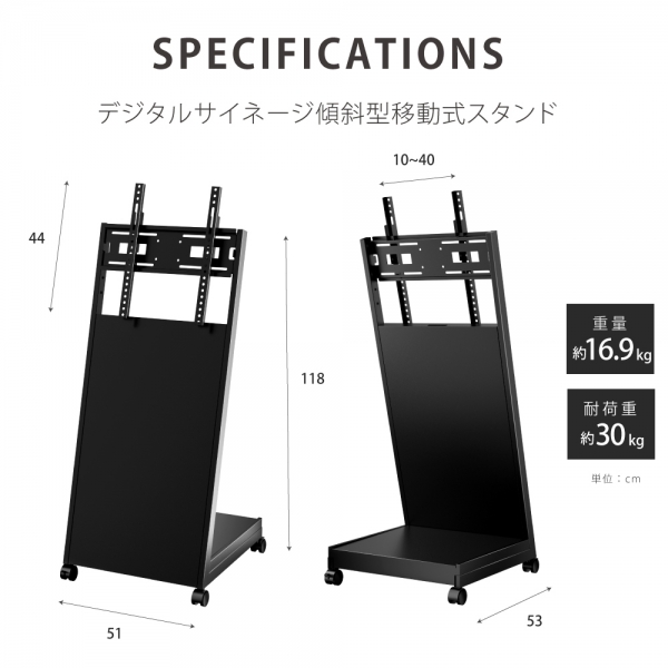 屋内仕様 デジタルサイネージ 4350インチ 傾斜型スタンド 軽量 可動 電子看板 dsns-d