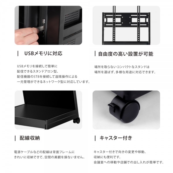屋内仕様 デジタルサイネージ 4350インチ 傾斜型スタンド 軽量 可動 電子看板 dsns-d