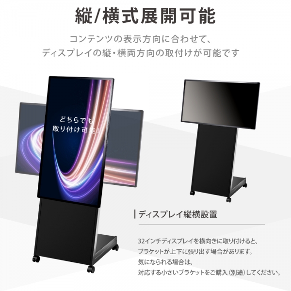 屋内仕様 デジタルサイネージ 4350インチ 傾斜型スタンド 軽量 可動 電子看板 dsns-d
