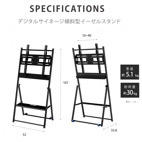 屋内仕様 デジタルサイネージ 4350インチ 傾斜イーゼル型スタンド 軽量 可動 dsns-e