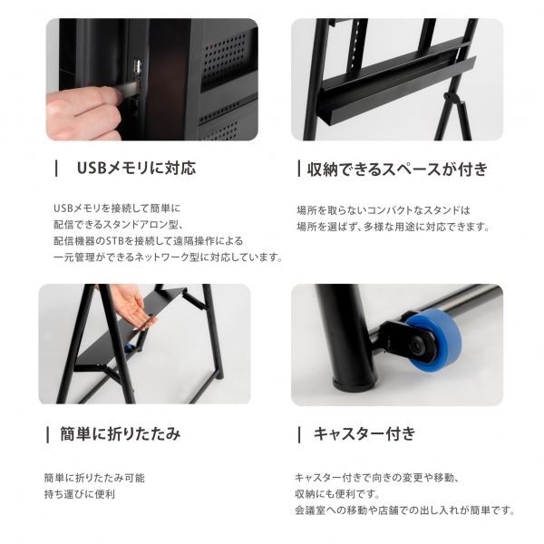 屋内仕様 デジタルサイネージ 4350インチ 傾斜イーゼル型スタンド 軽量 可動 dsns-e