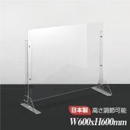 仕様改良 日本製 高透明アクリルパーテーション W600×H600mm 厚さ3mm 高さ調節式 組立簡単 安定性アップ デスク用スクリーン 間仕切り板 衝立(npc-6060)
