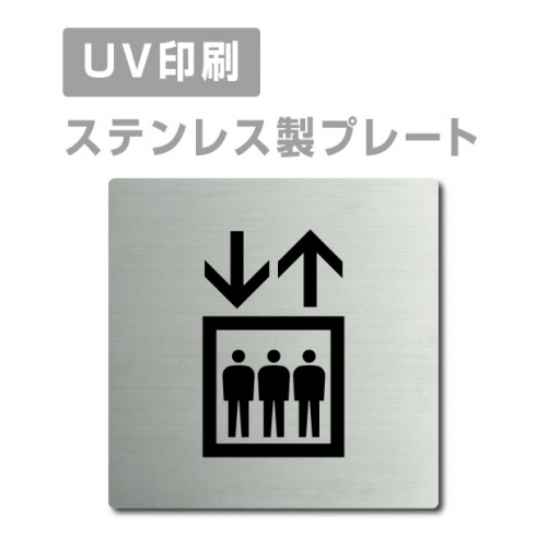 バートン エレベーター プレート バートン エレベーター BURTON