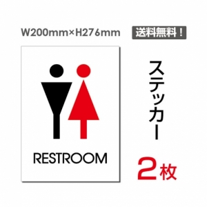 【送料無料】メール便対応「RESTROOM」 RESTROOM看板 標識 標示 表示 サイン  シール ラベル ステッカー タテ・大200×276mm sticker-011 (2枚組)