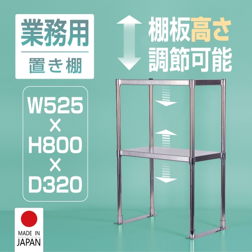 看板通販サインキングダム / 日本製造 ステンレス製 業務用 キッチン 