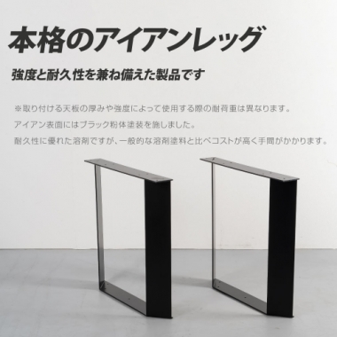 日本製 テーブル脚 鉄製フィッティング 2点セット 家具部品の交換用脚 頑丈な鉄製アートテーブル脚 2色 ブラック ホワイト Xタイプ 幅66cm 高さ67cm 取付け脚 付替え脚 送料無料 tl-007