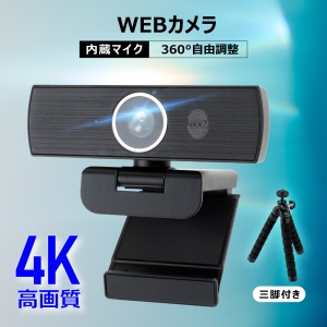 4Kウェブカメラ WEBカメラ HD3840P 60fps 800万画素 90°広角 パソコンカメラ ワイドサイズ対応 skype会議用PCカメラ Windows 10/8 / 7 Mac OS X 対応 Youtube Skype xd-w500-l002bk