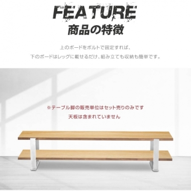 日本製 テーブル脚 鉄製フィッティング 2点セット シェルフ用 家具部品の交換用脚 頑丈な鉄製アートテーブル脚 2色 ブラック ホワイト 幅42cm 高さ70cm 取付け脚 付替え脚 送料無料 tl-015