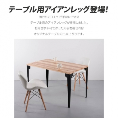 日本製 テーブル脚 鉄製フィッティング 4点セット 家具部品の交換用脚 頑丈な鉄製アートテーブル脚 2色 ブラック ホワイト 幅10.5cm 高さ67cm 取付け脚 付替え脚 送料無料 tl-012