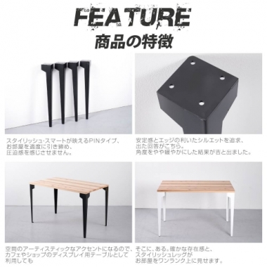 日本製 テーブル脚 鉄製フィッティング 4点セット 家具部品の交換用脚 頑丈な鉄製アートテーブル脚 2色 ブラック ホワイト 幅10.5cm 高さ67cm 取付け脚 付替え脚 送料無料 tl-012