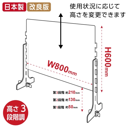 看板通販サインキングダム / 日本製 改良版 3段階調整可能 透明 