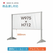 透明 ビニールスタンド ビニールカーテン 約W975mmxH712mm ybp-9771k