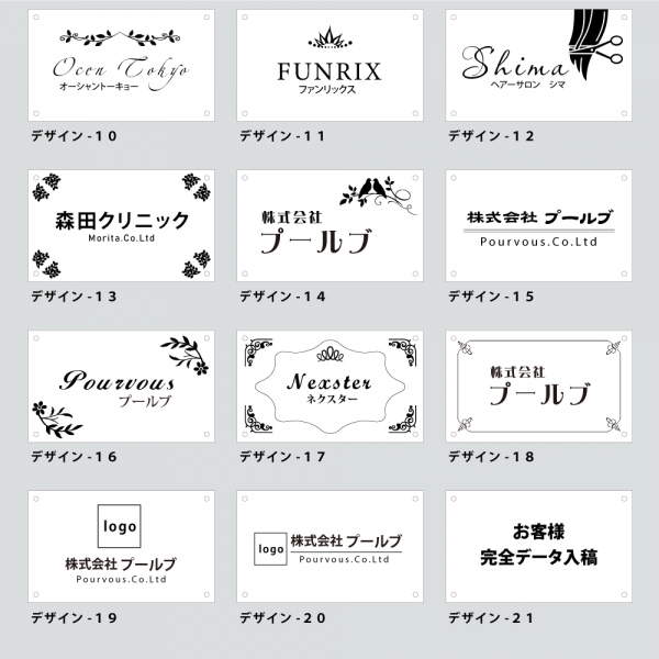 看板通販サインキングダム / 【化粧ビス止め 】H200×W400mm 完全データ