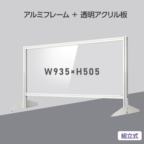 看板通販サインキングダム / [大幅値下げ] 日本製 透明アクリル 