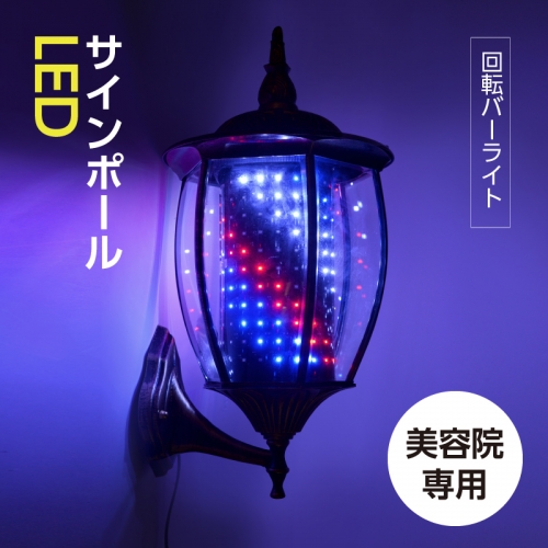 看板通販サインキングダム / 【新商品】【送料無料】LEDサインポール