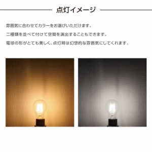 LED電球 フィラメント電球 【部分調光器対応】40W形 クリアタイプ ガラス E26