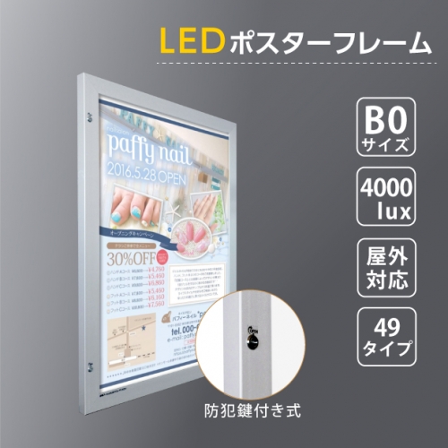 看板通販サインキングダム / 【送料無料】LEDポスターパネル 1117mm