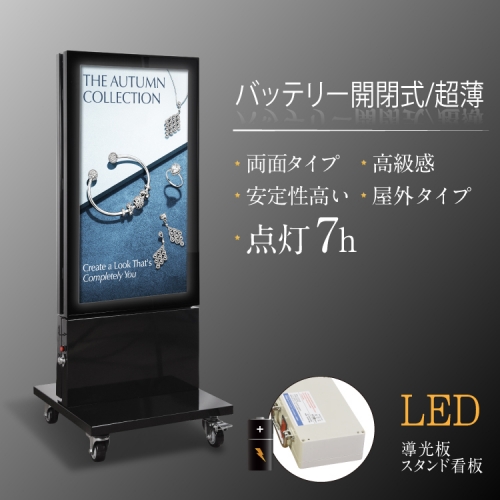 看板通販サインキングダム / 【送料無料】LED照明入り看板 両面表示 