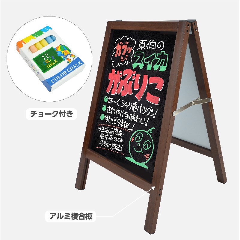 看板通販サインキングダム / 【新商品】アルミ製A型黒板 防水 A型