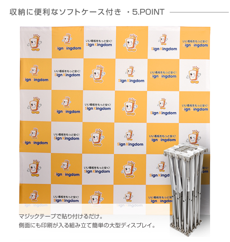 看板通販サインキングダム / 【送料無料】大型バックボード 3x3 展示会 