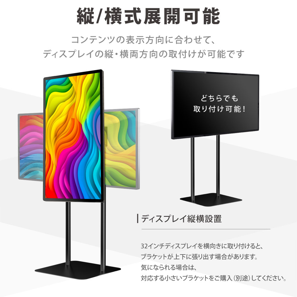 看板通販サインキングダム / 屋内仕様 デジタルサイネージ 324350