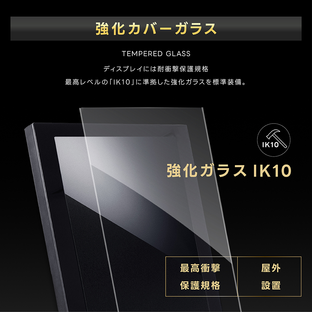 看板通販サインキングダム / 半屋外仕様 1500輝度デジタルサイネージ